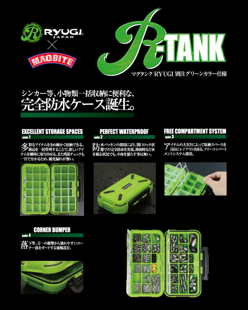 R-TANKで小物をスッキリ収納